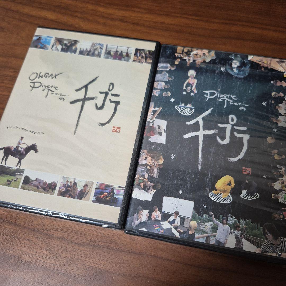 Plastic Tree DVD・本・グッズセット