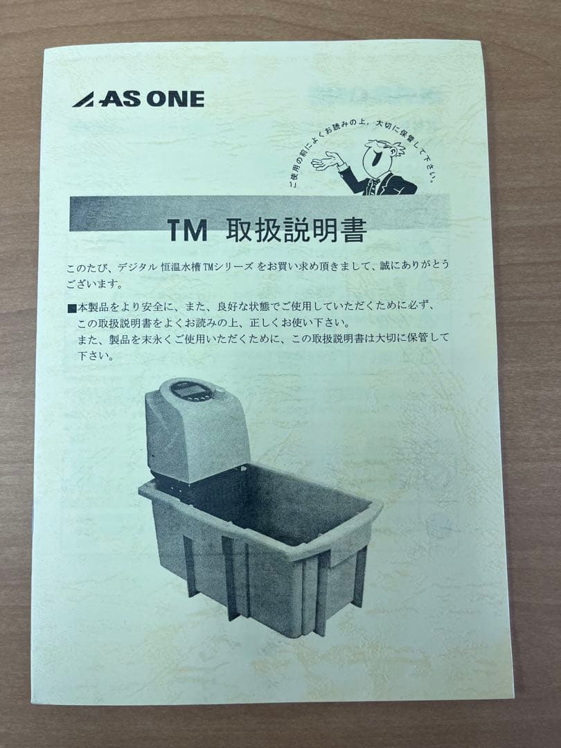 AS ONE デジタル恒温水槽　TM-1