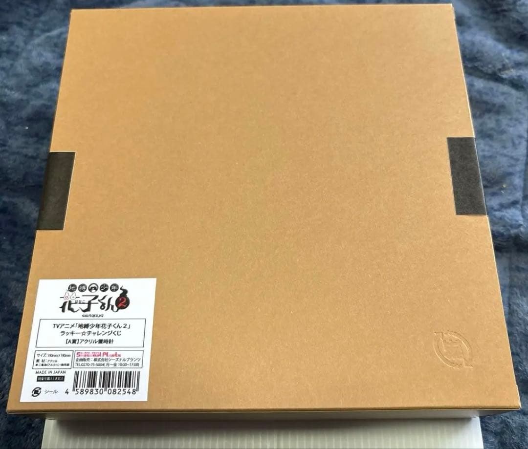 本日限定　地縛少年花子くん2☆ラッキー☆チャレンジくじ　Ａ賞アクリル置時計