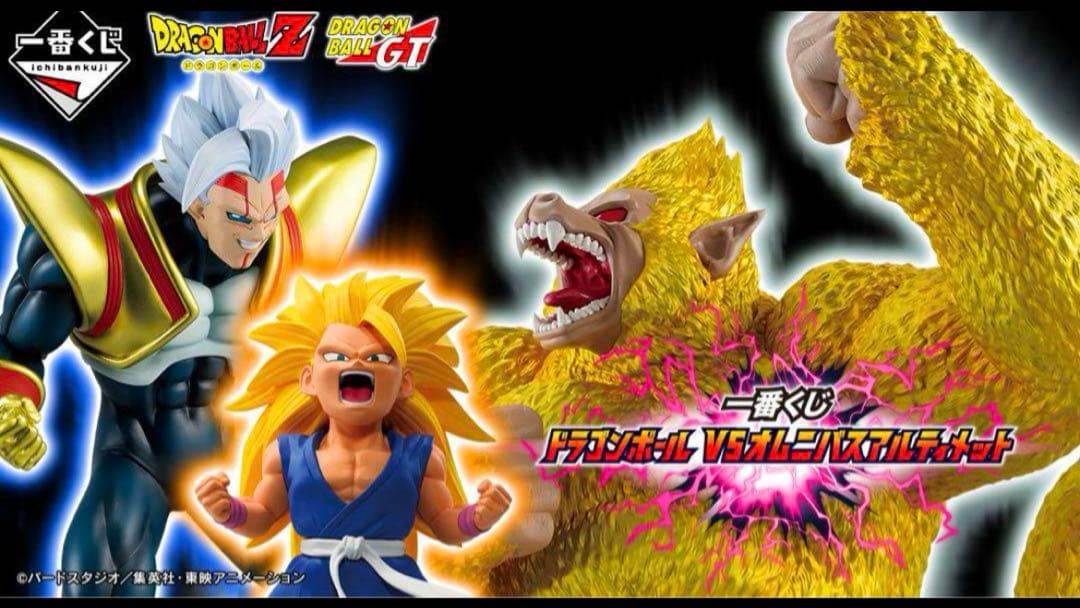 一番くじ　ドラゴンボールVSオムニバスアルティメット１ロット (訳アリ)