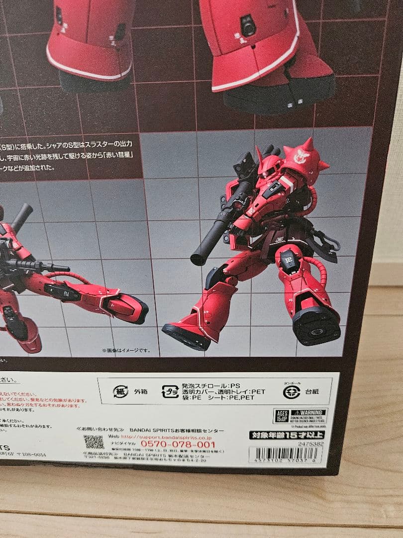 【未開封】LCOMPOSITE メタルコンポジット シャア専用ザクⅡ