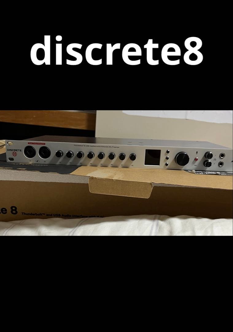 野菜生活antelope audio discrete8 箱、備品あり