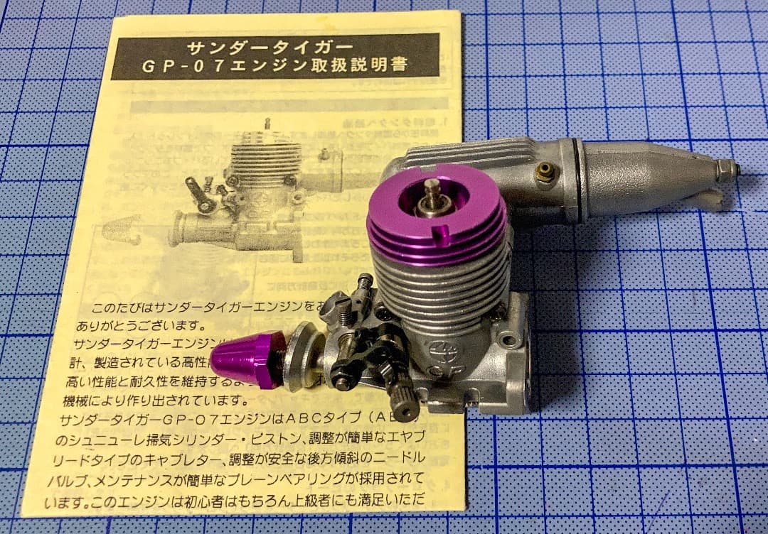 ●サンダータイガー●RCカー用エンジン●GP-07●