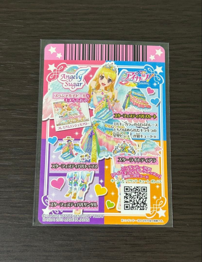 アイカツカード　スターフェスティバル　星宮いちご