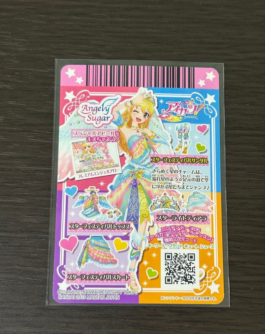 アイカツカード　スターフェスティバル　星宮いちご