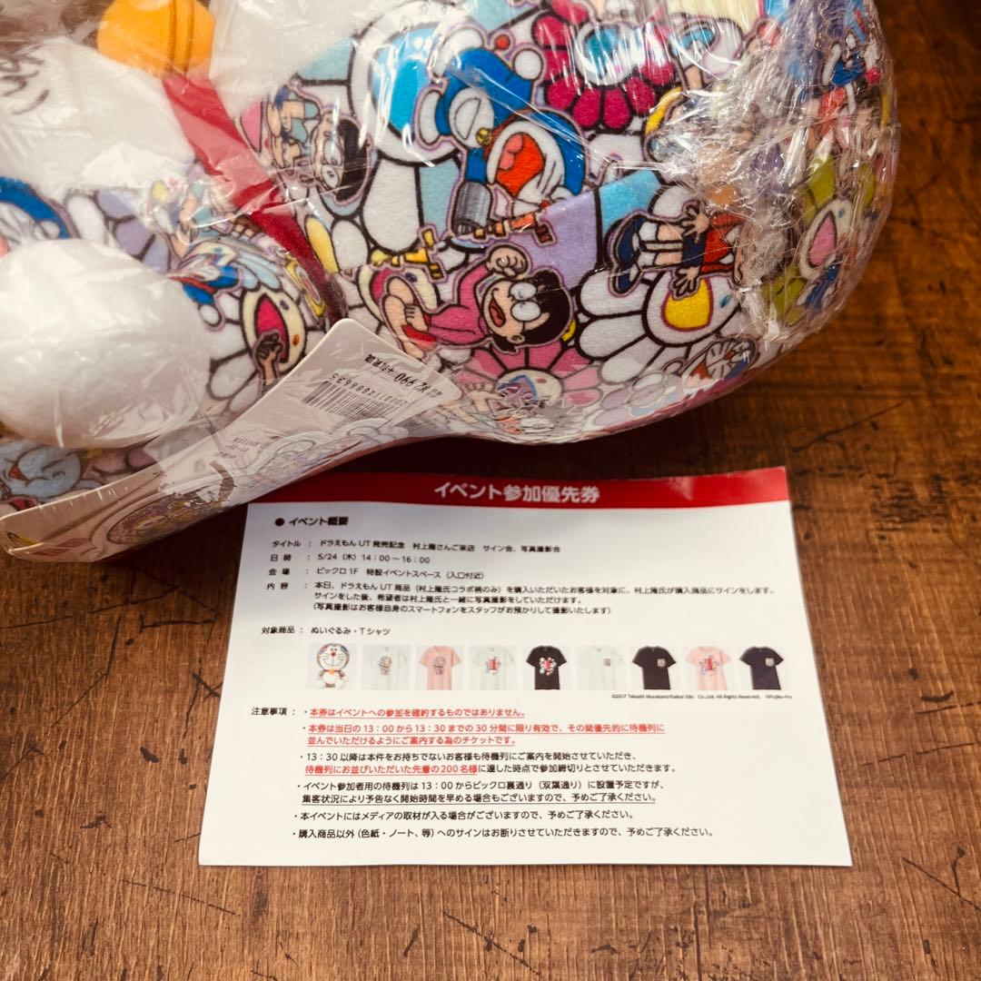 ドラえもん ぬいぐるみ ユニクロ 村上隆 コラボ UNIQLO TAKASHI