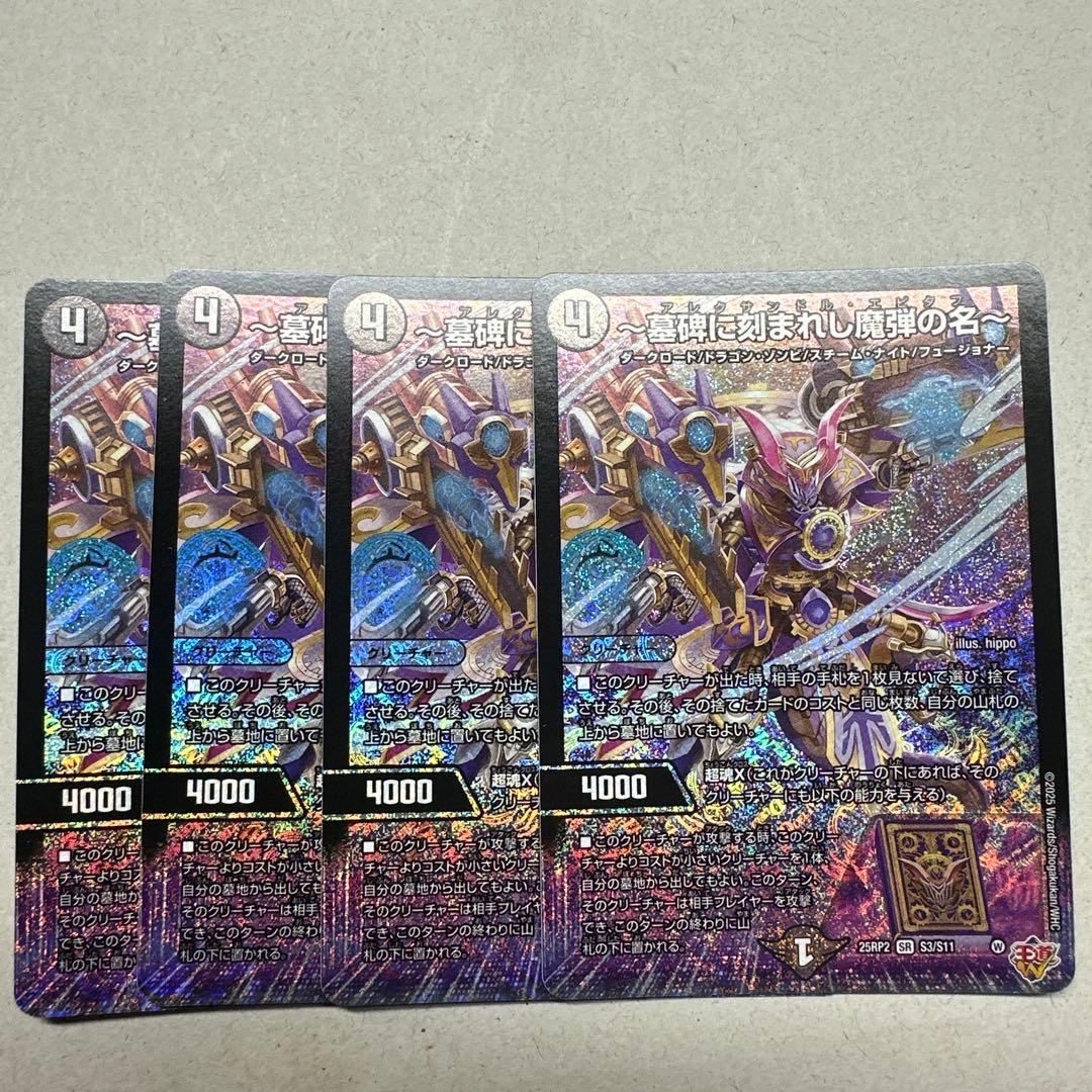 アレクサンドルエピタフ