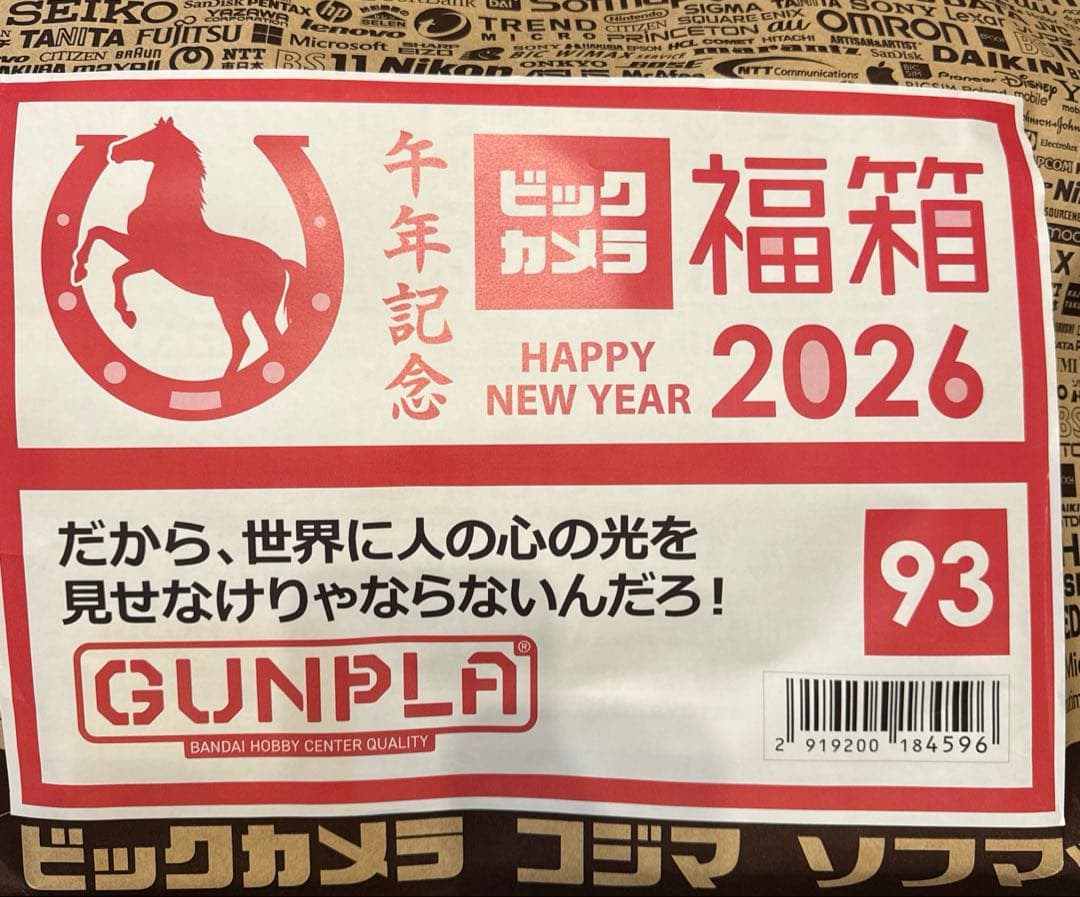 ビックカメラ ガンプラセット 福箱 2026