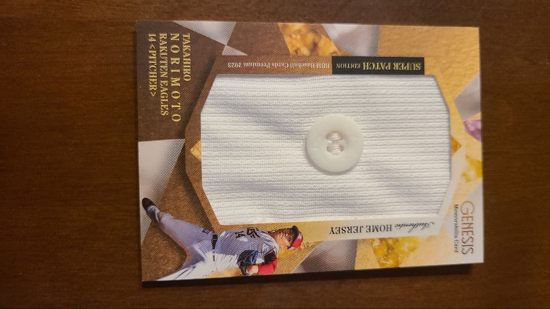 【値下げ】BBM2023 GENESIS 楽天 則本昂大 スーパーパッチ7枚限定