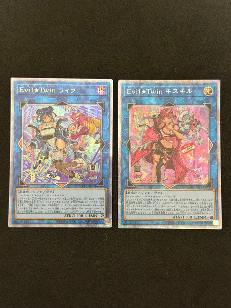 遊戯王 リィラ キスキル 絵違い プリズマ セット