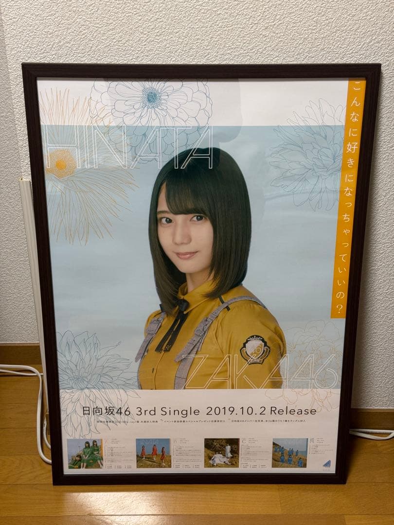 小坂菜緒 直筆サイン入りポスター&こん好きポスター