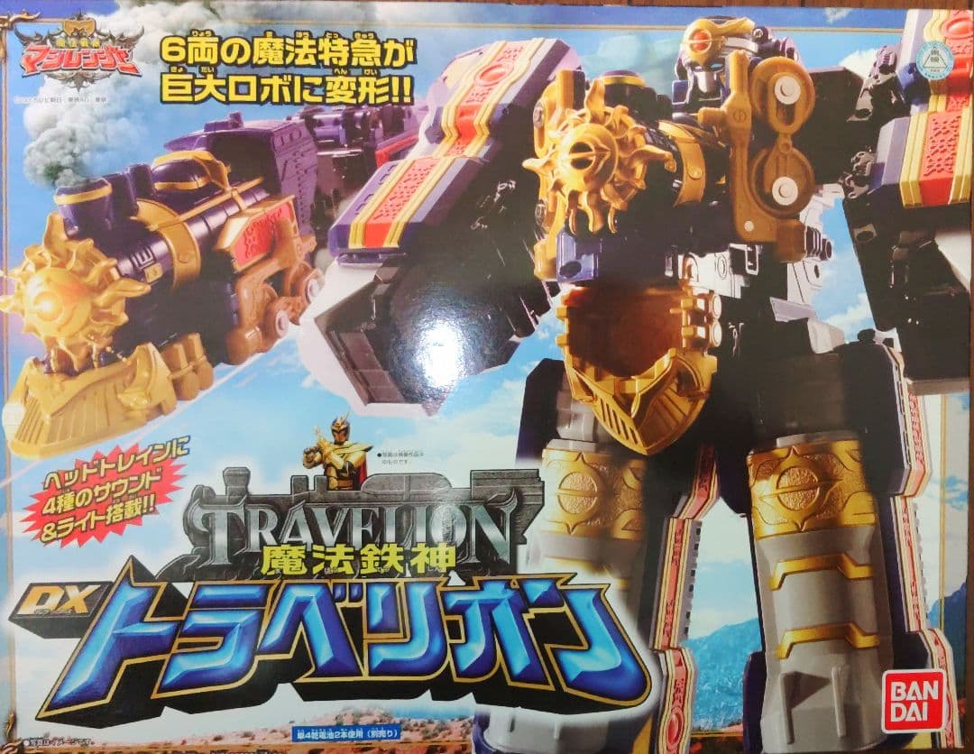 魔法戦隊マジレンジャーDX魔法鉄神トラベリオン