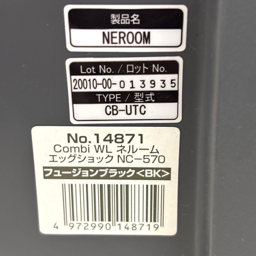 極美品 コンビ Combi WL ネルーム エッグショック NC-570