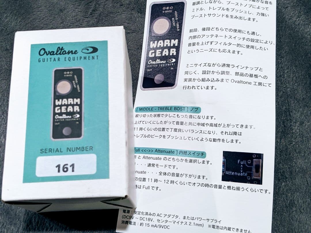 ギター Ovaltone WARM GEAR