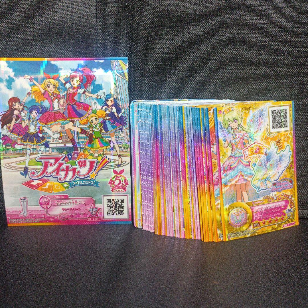 アイカツ！カード