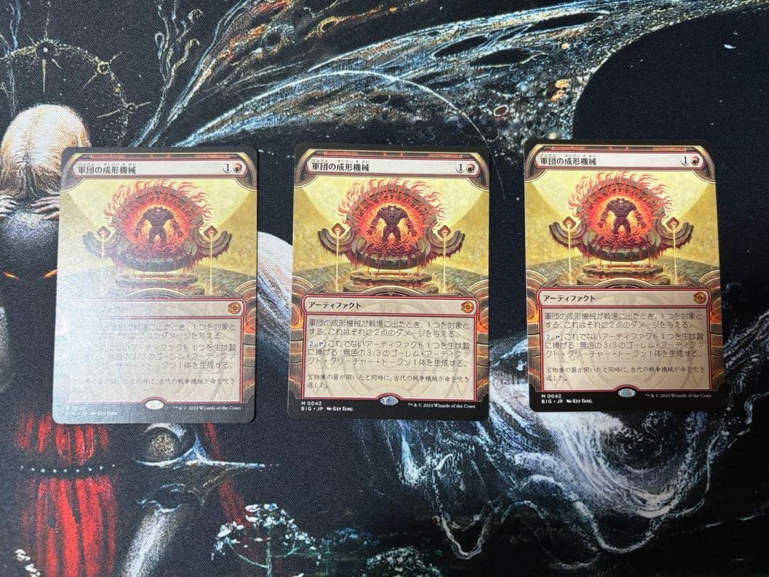 軍団の成形機械　3枚セット