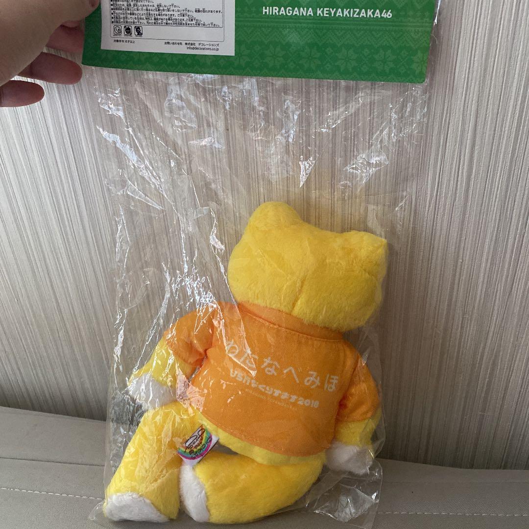 カエルのピクルス 日向坂46 渡邉美穂 未開封