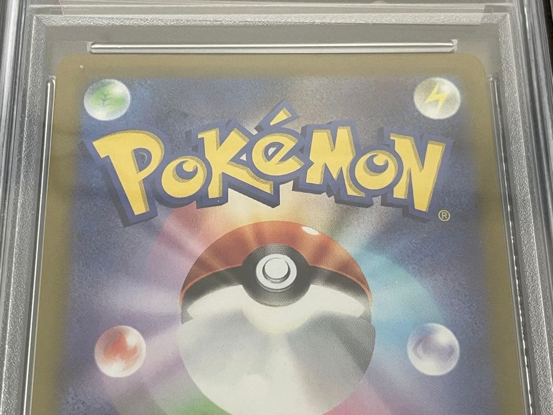 ポケモンカード　シャワーズV SA PSA10　ブースターV SA PSA10