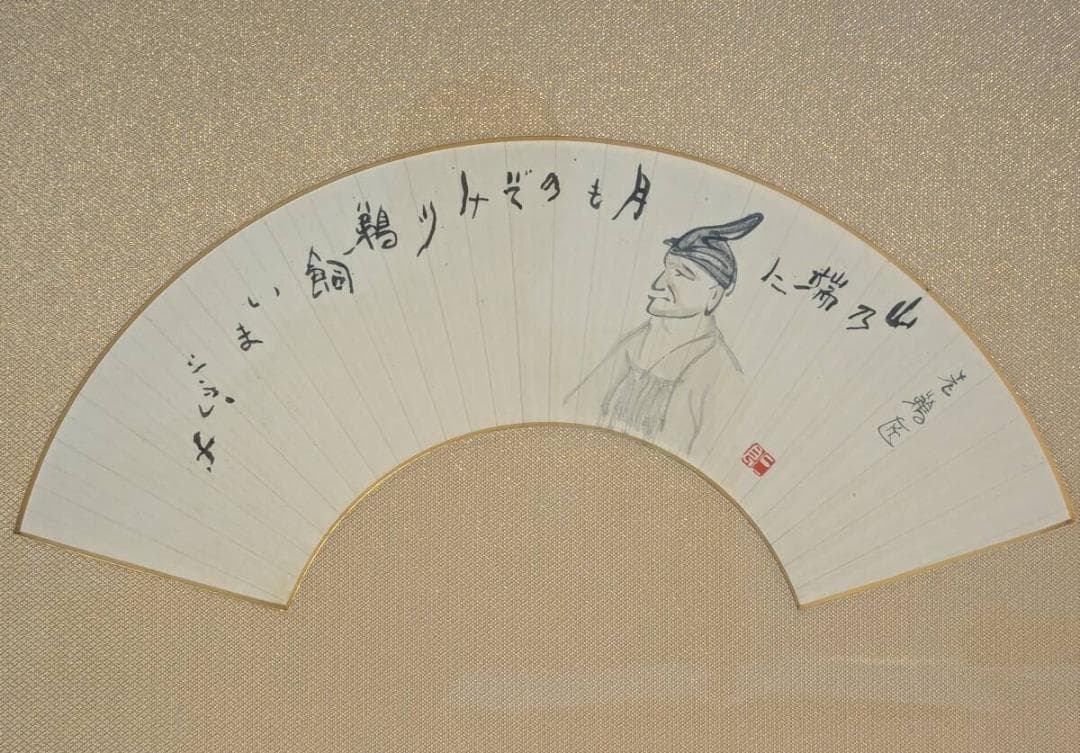 【真作】絵画　酒井三良　日本画（扇面）　鵜匠　書画一体の逸品　箱入　V175