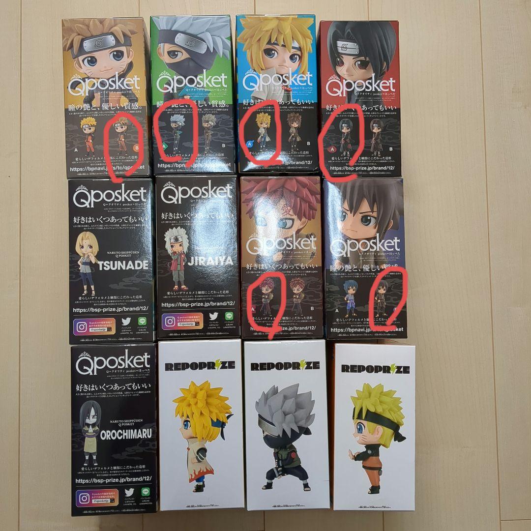 ナルト Qposket REPOPRIZE フィギュア 12体セット
