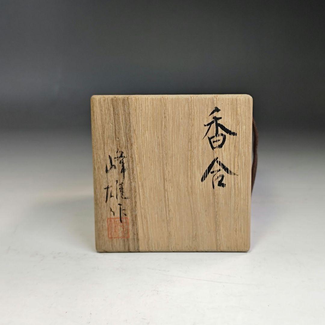 イ814 香合『中條峰雄』『茄子　漆塗　香合　共箱』茶道具