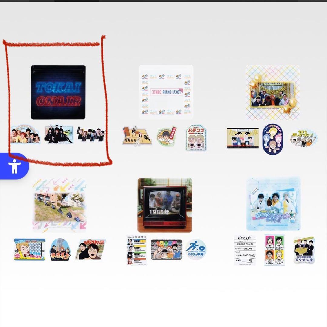 東海オンエア　一番くじ　セット　バラ売り可