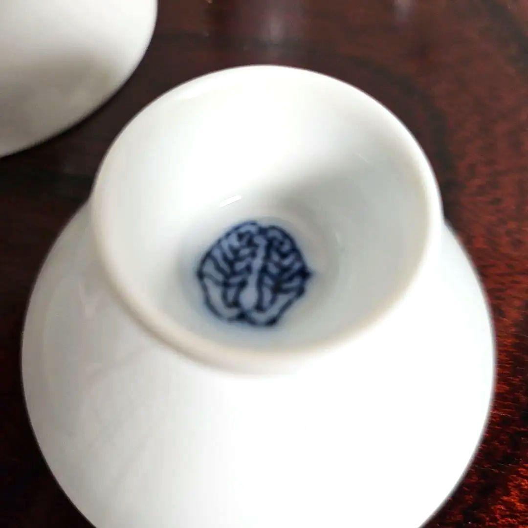 鍋島御庭焼　市川光春　『唐子酒器』　未使用 共箱付き