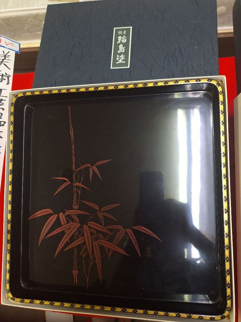 新品！輪島塗祝盆　朱竹　沈金アジロ付き