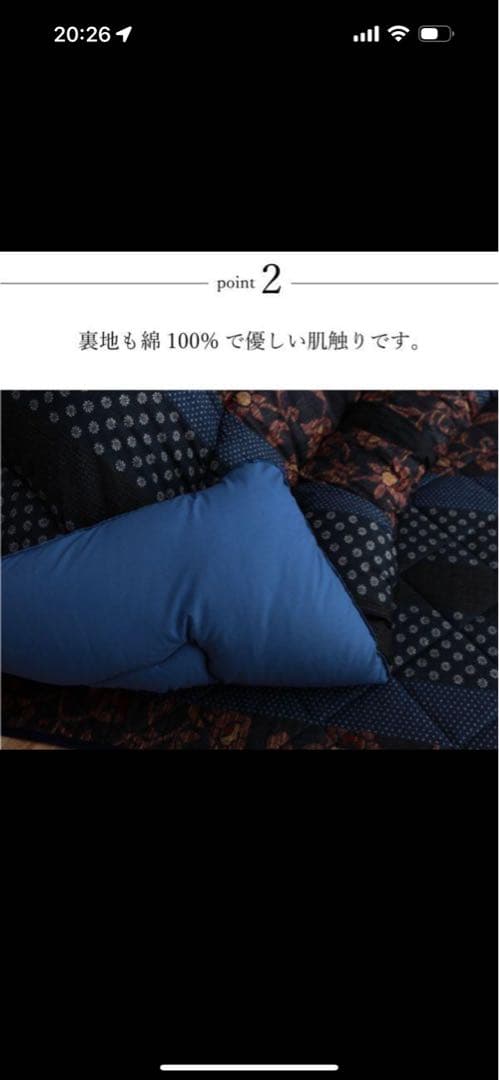 こたつ布団　日本製　万葉 245cm×205cm