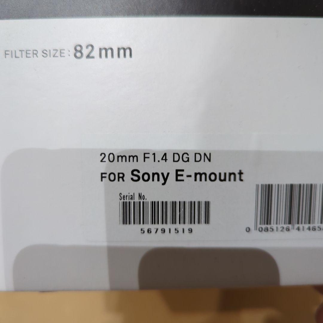 SIGMA 20mm F1.4 DG DN Art レンズ ソニーマウント