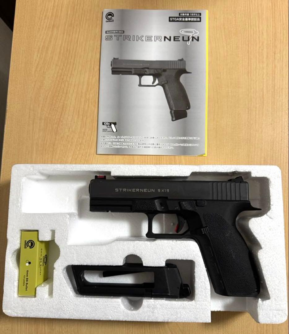 Carbon8 カーボネイト ストライカー9 CO2