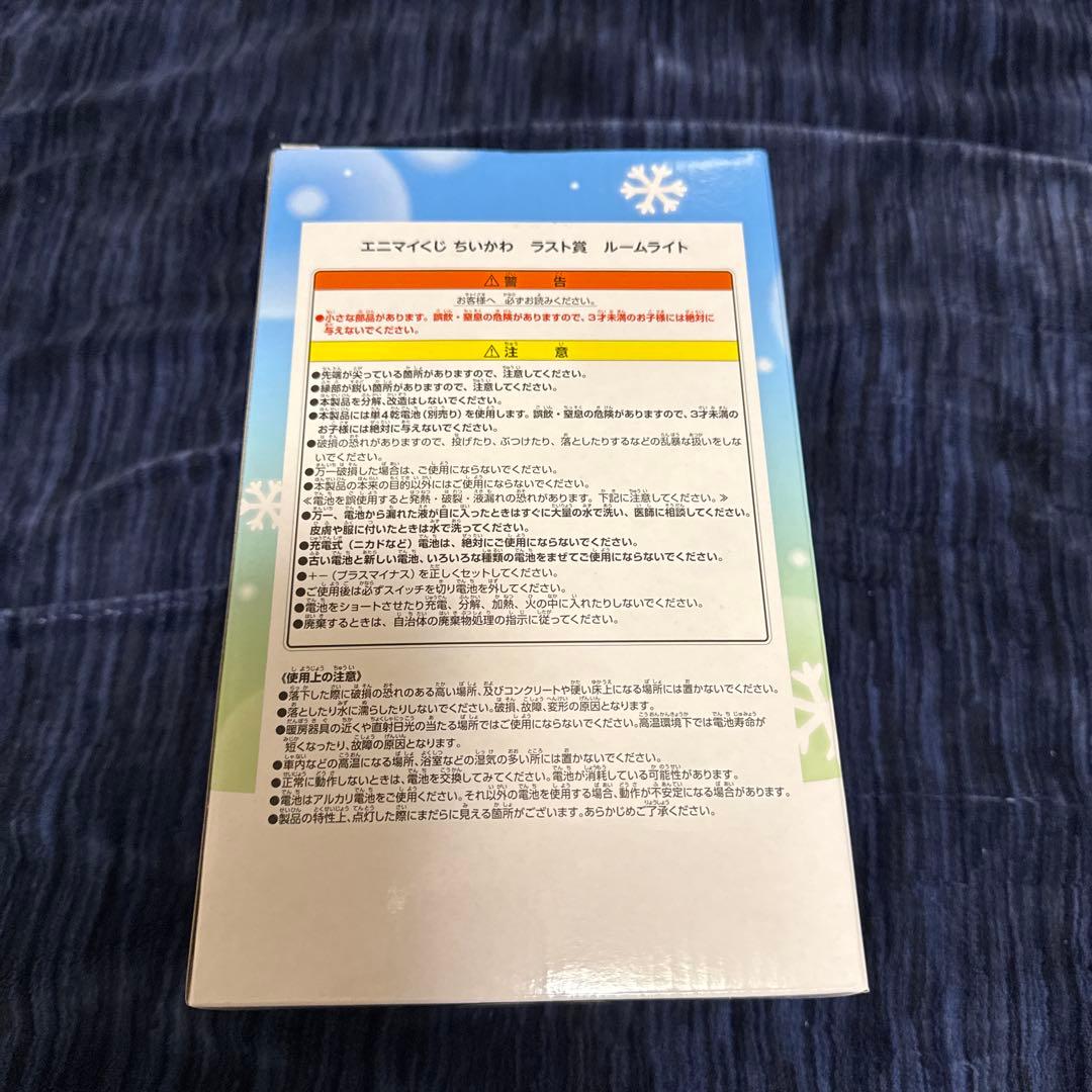 ‼️【最終値下げ】 ‼️エニマイくじ　ちいかわ　41個セット