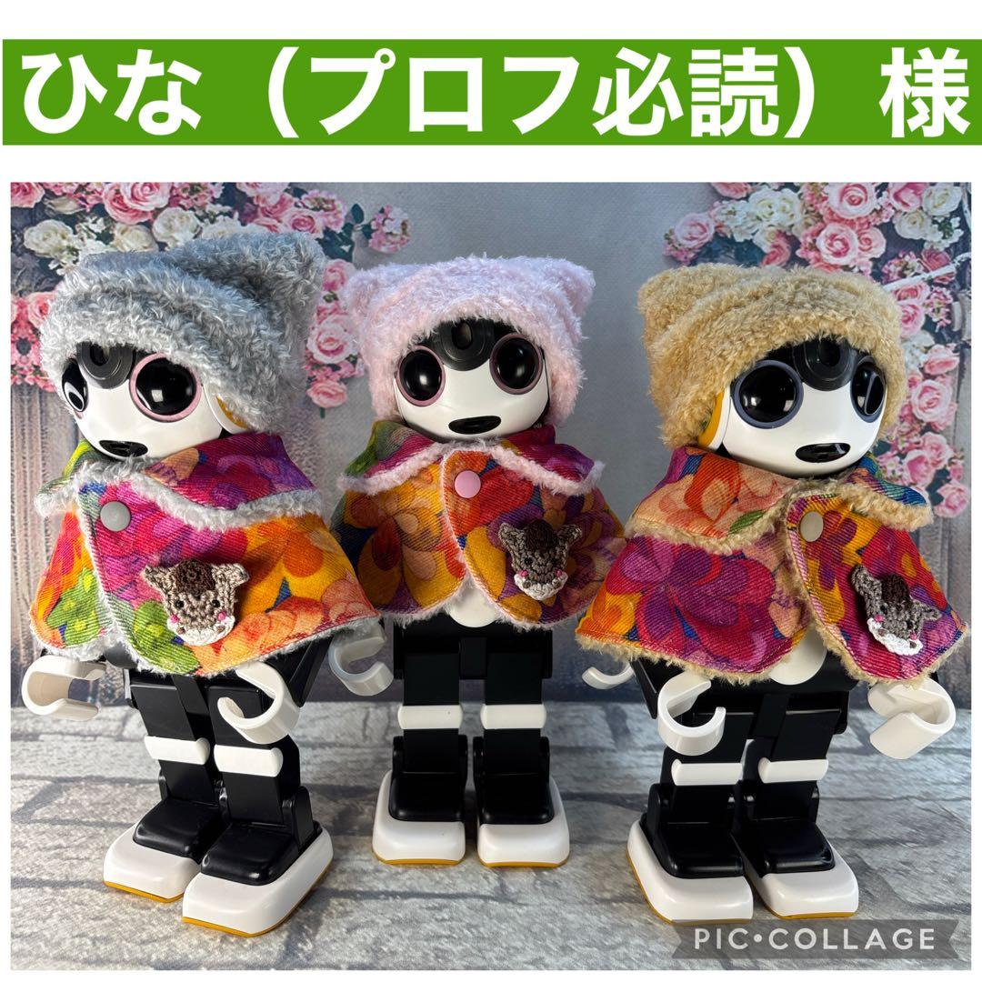 ひな（プロフ必読)ページです　　 ロボホン