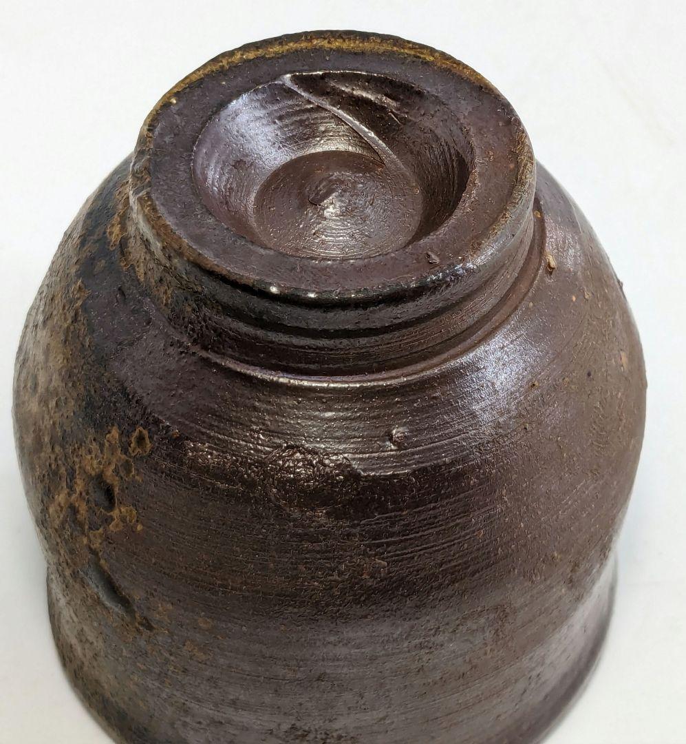 人間国宝 藤原雄 備前焼 酒呑 ぐい呑 酒杯 酒盃 酒器 食器 工芸品 お猪口