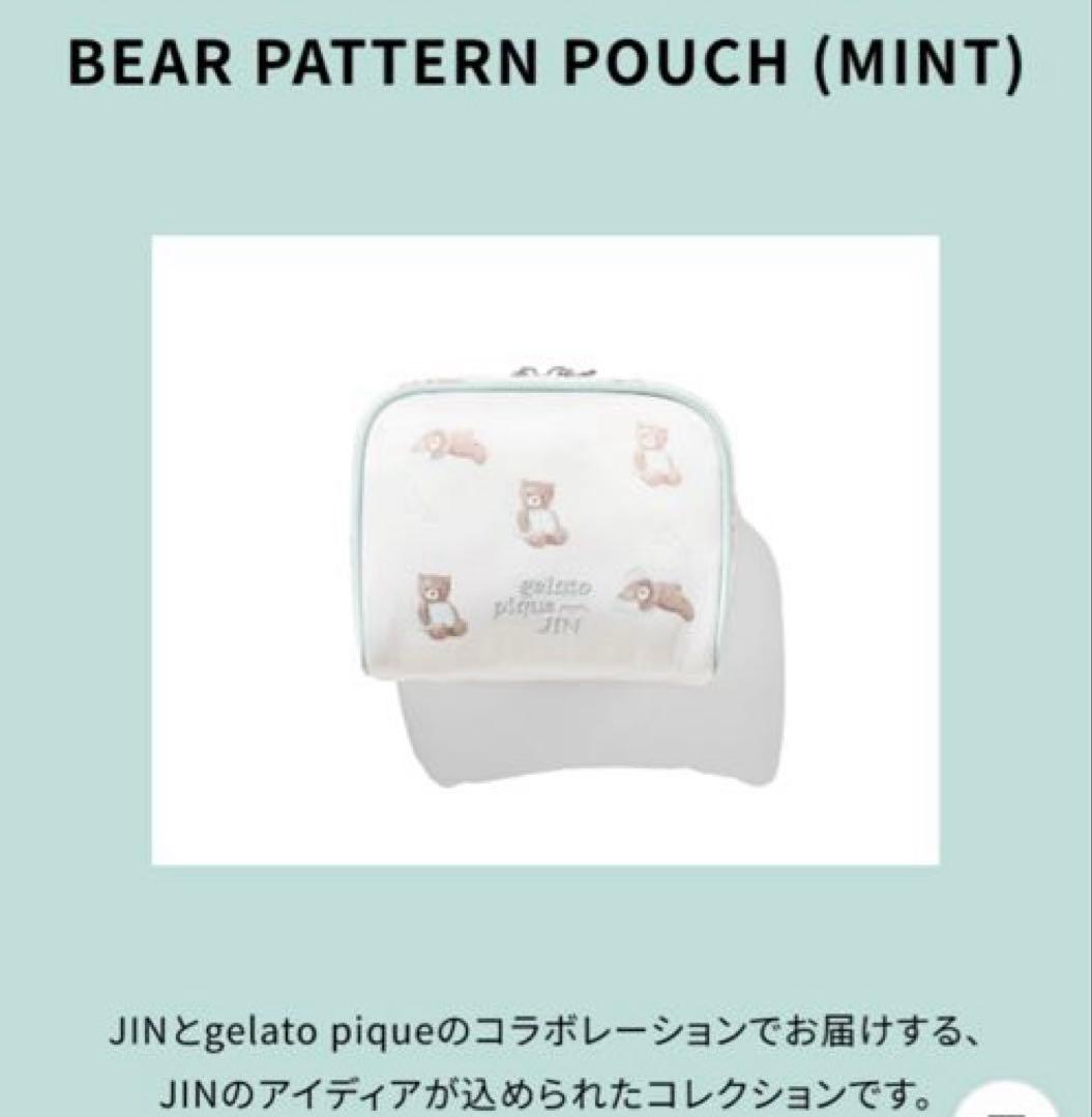 BTS Jinデザイン BEAR PATTERN POUCHジェラピケ　ミント