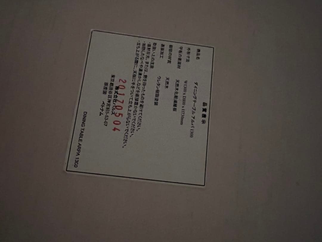 専用フランフラン　ホワイトダイニングテーブル シンプルデザイン１３０✖️80