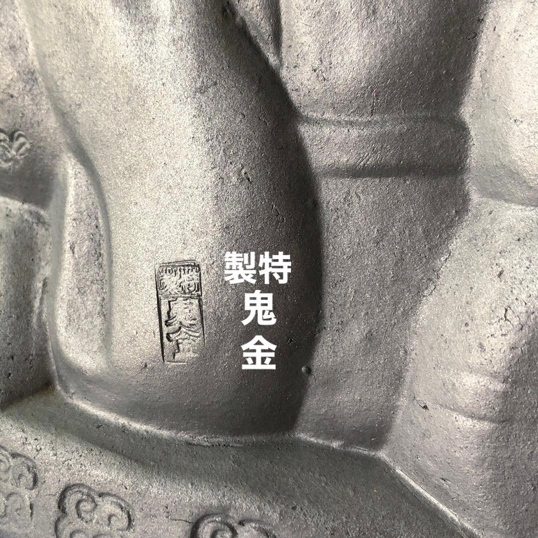 【特注品・三州瓦】第二代鬼金 鬼師 神谷直之 作　いぶし銀 七福神【一点もの】