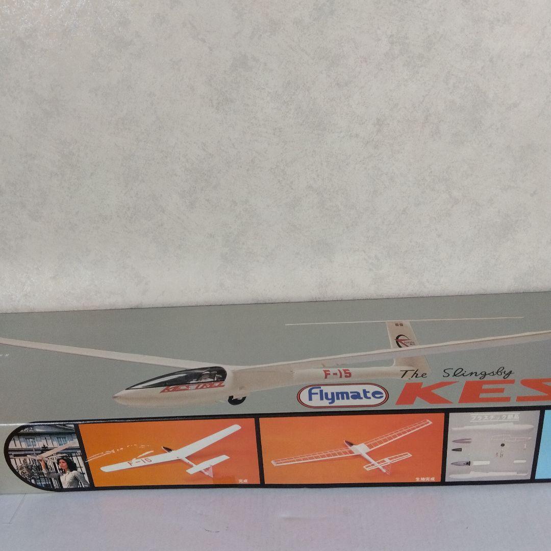 京商 KESTREL15 グライダー