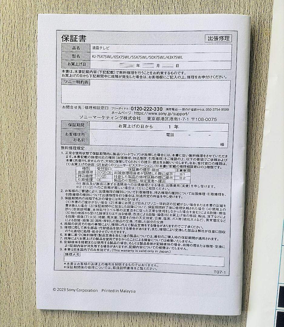 【美品】2024年製/SONY BRAVIA/55V型/KJ55X75WL/4K