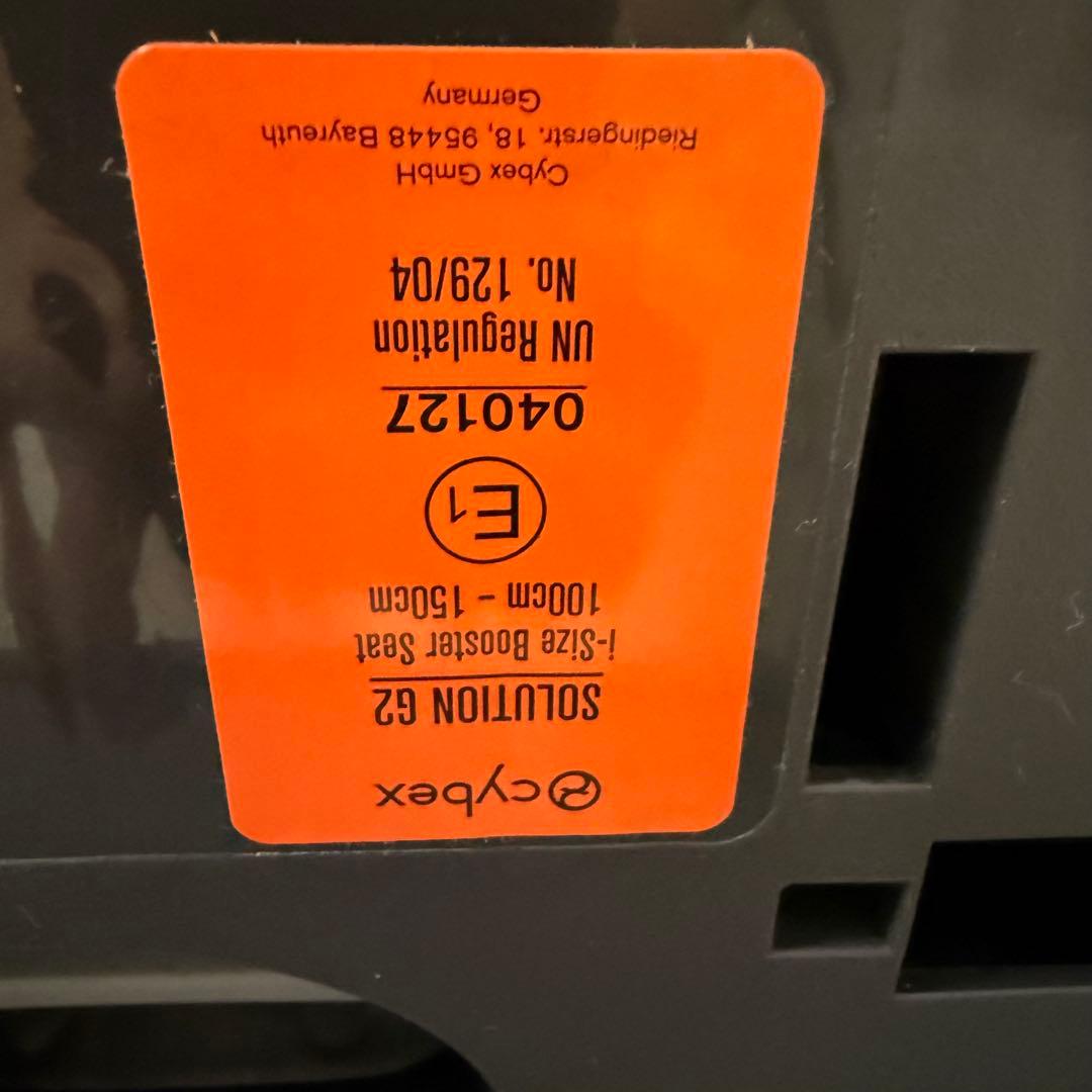 【美品】サイベックス ソリューション G2 ジュニアシート