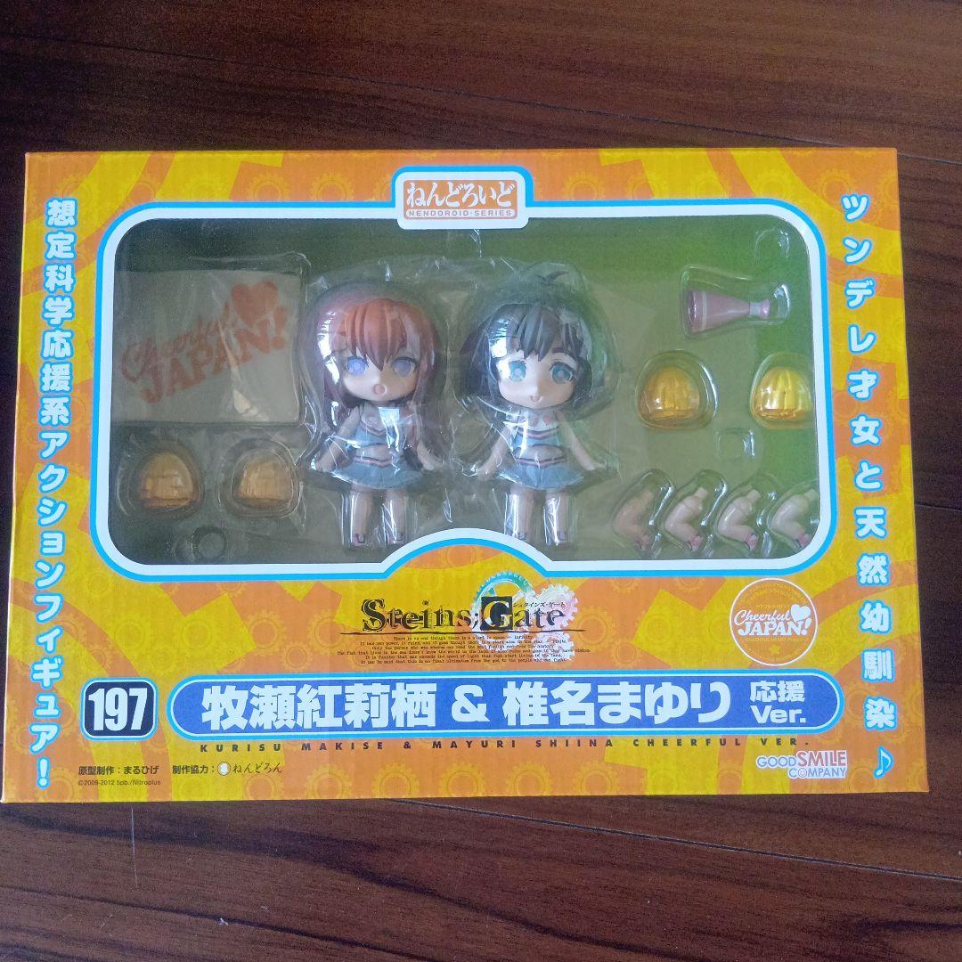 シュタインズゲート　ねんどろいど　牧瀬紅莉栖＆椎名まゆり　応援ver.