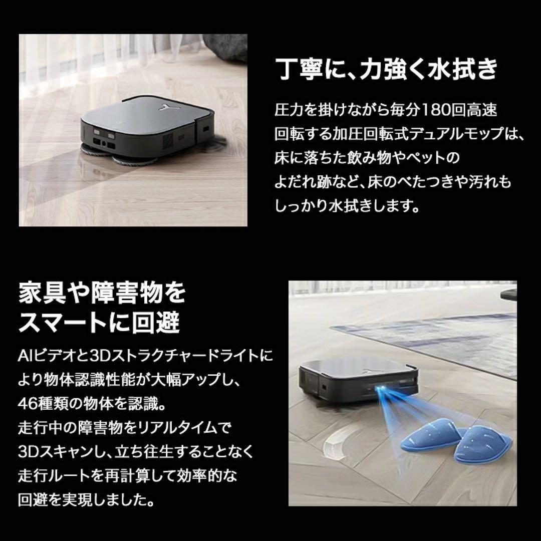 お掃除ロボットECOVACS DEEBOT X2 OMNI ブラック DEX86