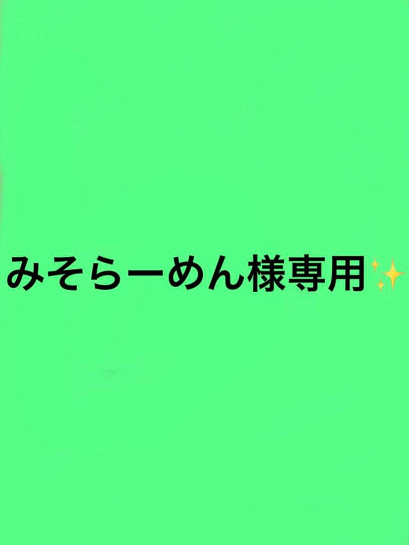 一番くじ桃太郎電鉄 目指せ億万長者への道！ お得セット✨新品未使用✨