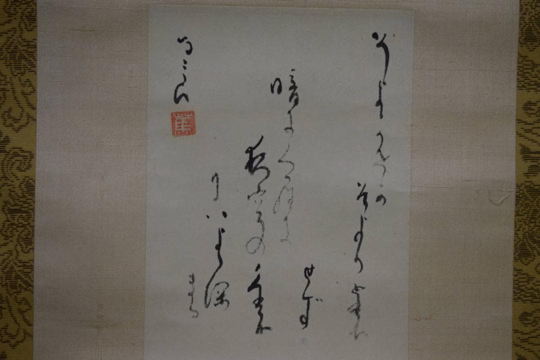 不詳/作者不詳/書/布袋屋掛軸HE-187