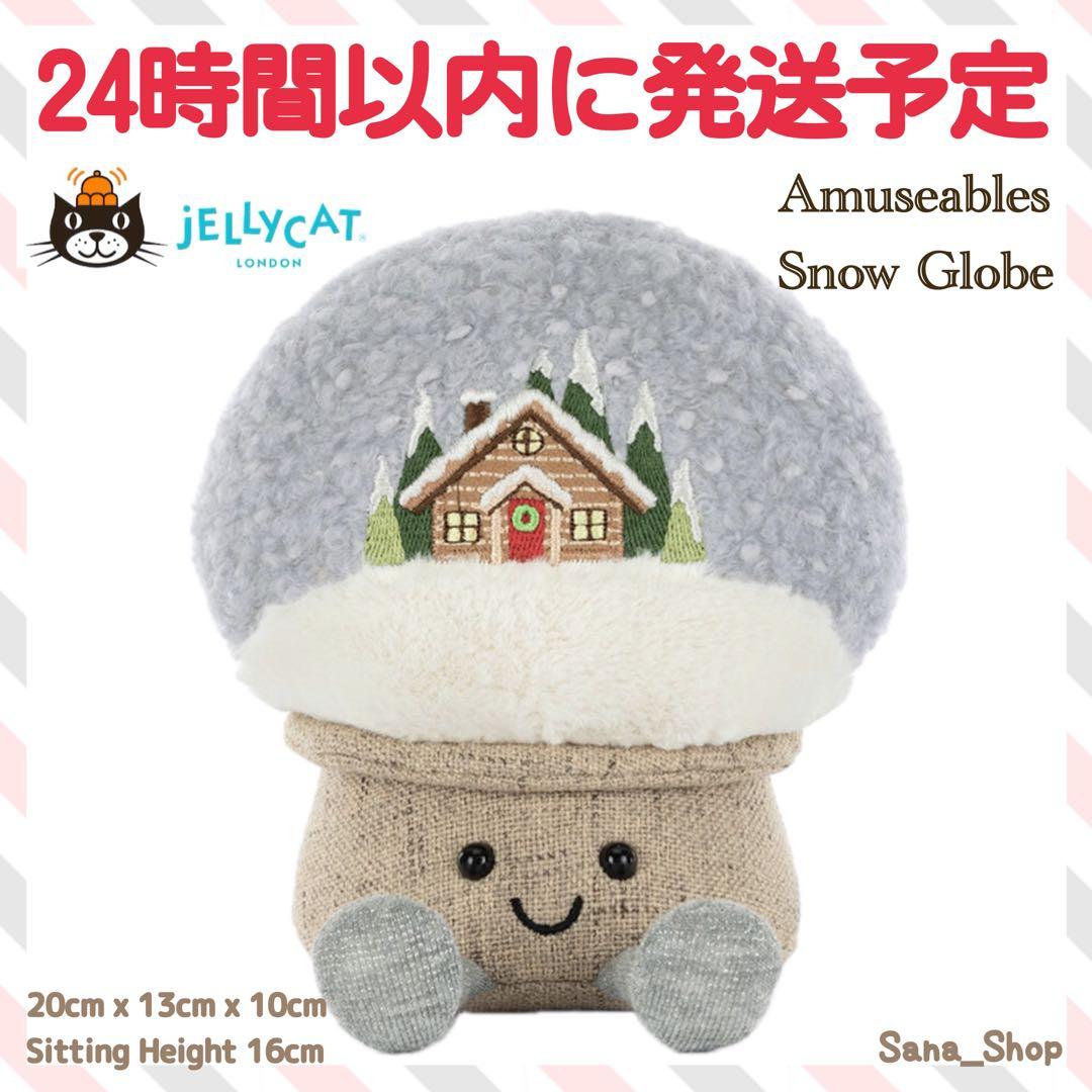 新品　ジェリーキャット　クリスマス　スノードーム　雪　冬　ぬいぐるみ