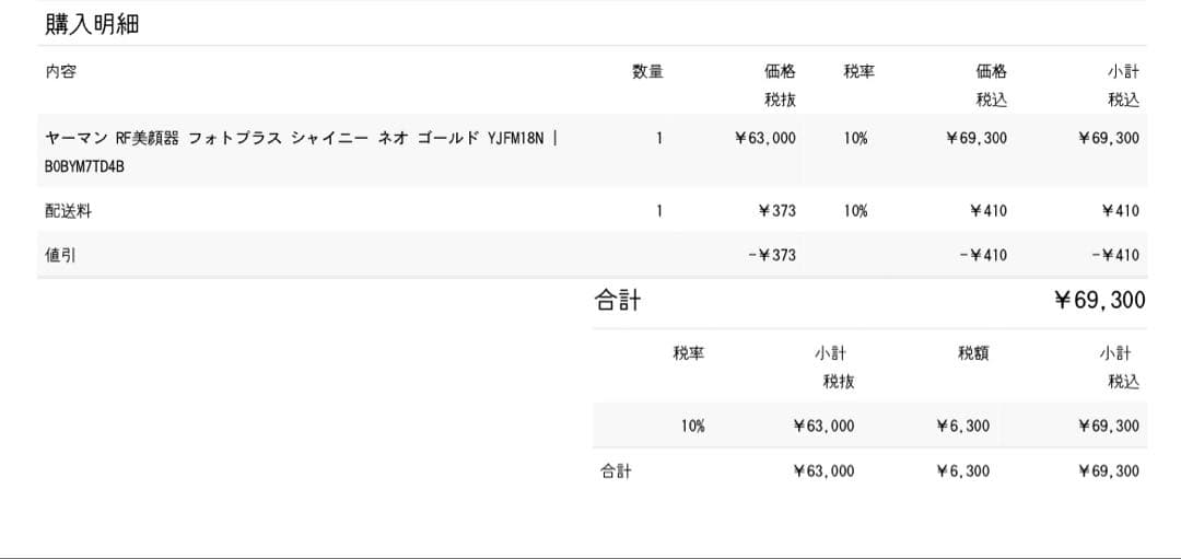 【YA-MANフォトプラスシャイニーネオ】