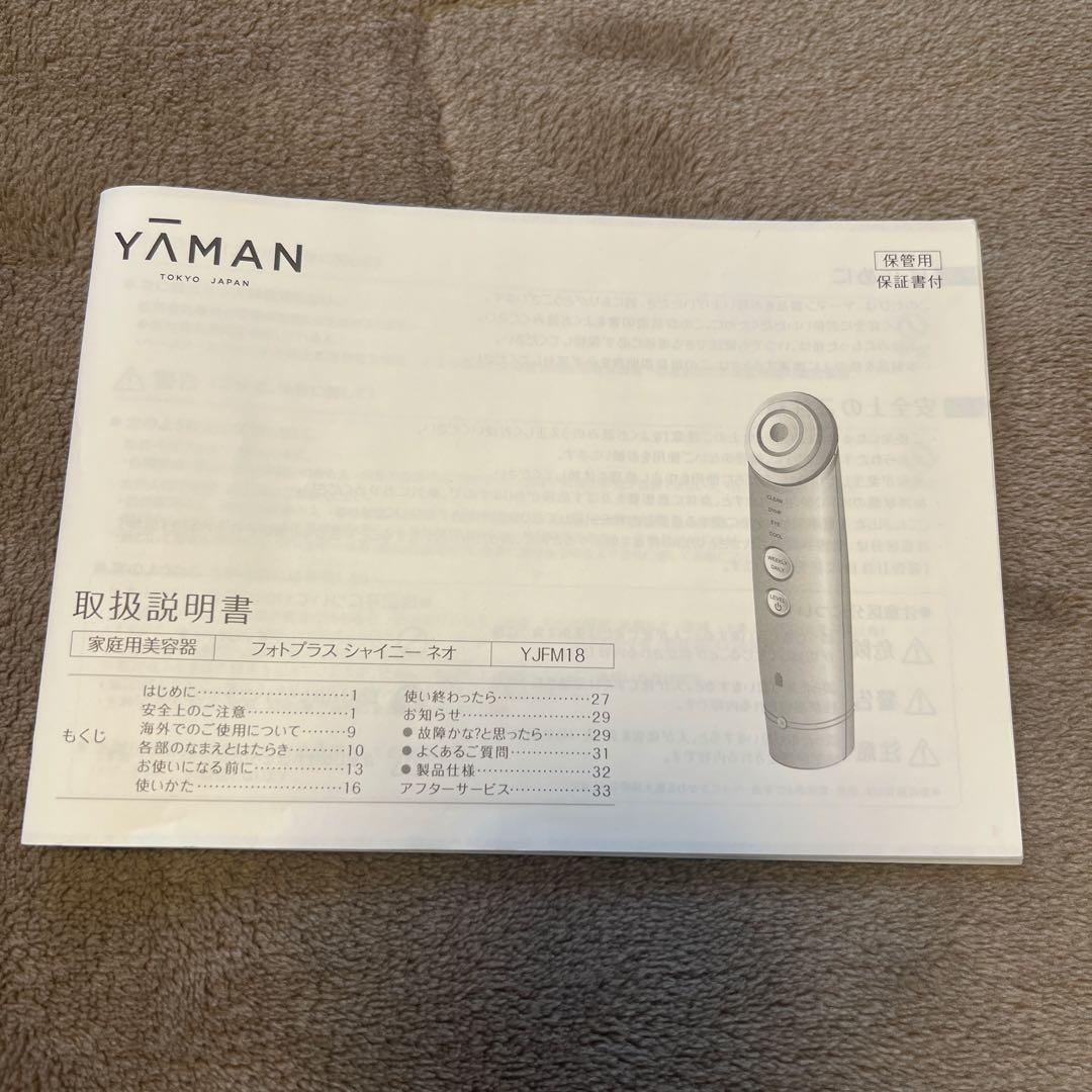 【YA-MANフォトプラスシャイニーネオ】