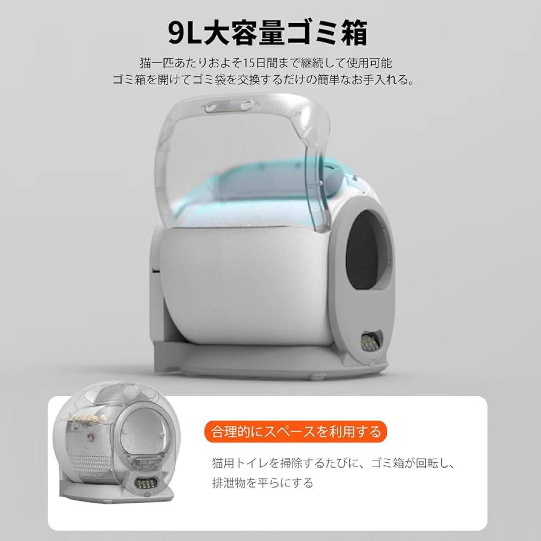 TAKOYI 猫トイレ、自動トイレ、自動清掃、消臭、スマホ管理、スマホ遠隔操作
