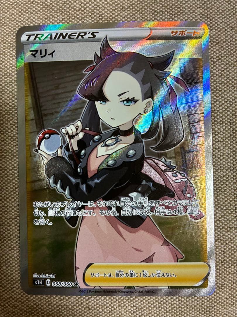 Naiteru Jackson マリィ SR S1H 拡張パック シールド