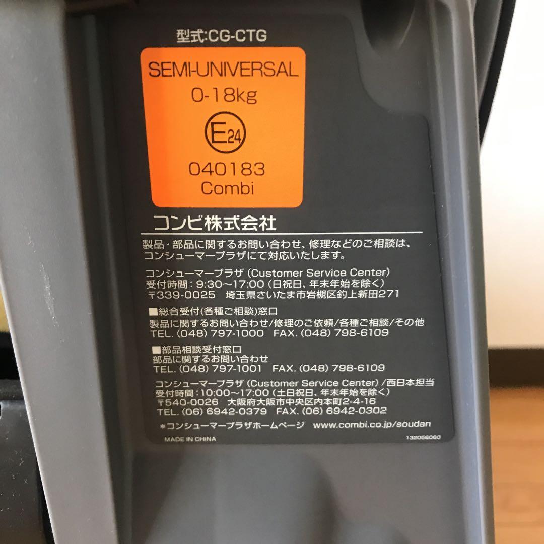 コンビ チャイルドシート　新生児エッグショック